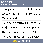 My Wishlist - kaisinger