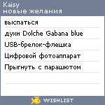 My Wishlist - kaisy