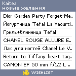 My Wishlist - kaitea