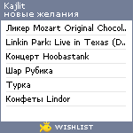 My Wishlist - kajlit