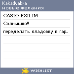 My Wishlist - kakadyabra