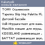 My Wishlist - kakatysik