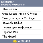 My Wishlist - kaktus09