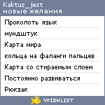 My Wishlist - kaktus_jest