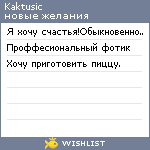 My Wishlist - kaktusic