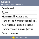 My Wishlist - kalabala