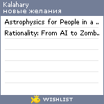 My Wishlist - kalahary