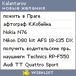 My Wishlist - kalantarov