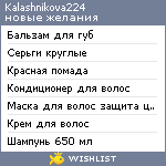 My Wishlist - kalashnikova224