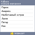 My Wishlist - kalbasa