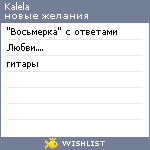 My Wishlist - kalela