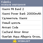 My Wishlist - kalenka