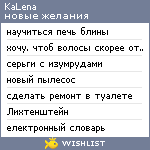 My Wishlist - kalenka13