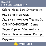 My Wishlist - kalesik