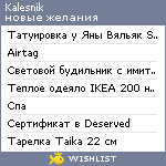 My Wishlist - kalesnik