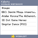 My Wishlist - kalesta