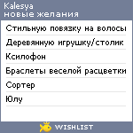 My Wishlist - kalesya