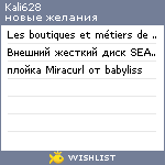 My Wishlist - kali628