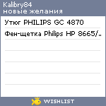 My Wishlist - kalibry84