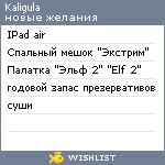 My Wishlist - kaligula