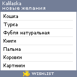 My Wishlist - kalilaska