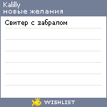 My Wishlist - kalilly