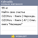 My Wishlist - kalimaelda