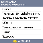 My Wishlist - kalinamalina