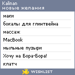 My Wishlist - kalinan