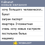 My Wishlist - kalinanat