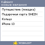 My Wishlist - kaliniorrr