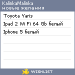 My Wishlist - kalinkamalinka