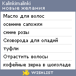 My Wishlist - kalinkimalinki