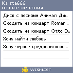 My Wishlist - kalista666