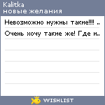 My Wishlist - kalitka