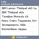 My Wishlist - kaliy