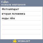 My Wishlist - kallen