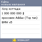 My Wishlist - kalma