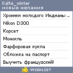 My Wishlist - kalte_winter