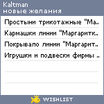 My Wishlist - kaltman