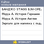 My Wishlist - kaltos