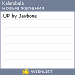 My Wishlist - kalumbula