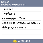 My Wishlist - kalyad