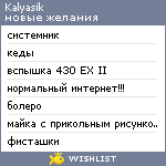 My Wishlist - kalyasik