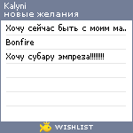 My Wishlist - kalyni