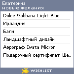 My Wishlist - kalysei