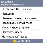 My Wishlist - kamakina