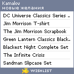 My Wishlist - kamalov