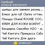 My Wishlist - kambasik