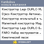 My Wishlist - kambylova